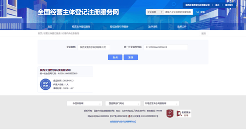经营主体登记服务备案 · 代理机构信息